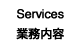 Services