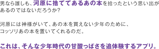 河原に捨ててあるあの本
